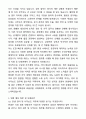 A+ 한샘 경리 및 사무보조 자기소개서와 면접자료 5페이지