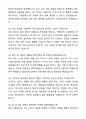 A+ 한샘 경리 및 사무보조 자기소개서와 면접자료 6페이지