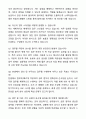 A+ 한샘 경리 및 사무보조 자기소개서와 면접자료 7페이지