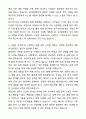 현대일렉트릭 품질관리 자기소개서와 면접자료 2페이지