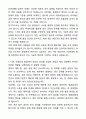 현대일렉트릭 품질관리 자기소개서와 면접자료 3페이지