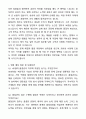 현대일렉트릭 품질관리 자기소개서와 면접자료 5페이지