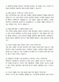 현대일렉트릭 품질관리 자기소개서와 면접자료 6페이지