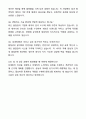 현대일렉트릭 품질관리 자기소개서와 면접자료 7페이지