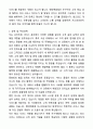 현대백화점 VIP 자스민라운지 합격 자기소개서와 면접자료 2페이지