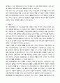 현대백화점 VIP 자스민라운지 합격 자기소개서와 면접자료 3페이지