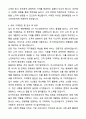 현대백화점 VIP 자스민라운지 합격 자기소개서와 면접자료 4페이지