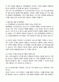 현대백화점 VIP 자스민라운지 합격 자기소개서와 면접자료 5페이지