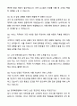 현대백화점 VIP 자스민라운지 합격 자기소개서와 면접자료 6페이지