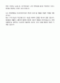 현대백화점 VIP 자스민라운지 합격 자기소개서와 면접자료 7페이지