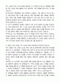 현대로템 기술직(생산직) 조립직무 자기소개서와 면접자료 4페이지