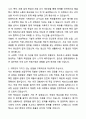 현대로템 기술직(생산직) 조립직무 자기소개서와 면접자료 5페이지