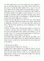 현대로템 기술직(생산직) 조립직무 자기소개서와 면접자료 6페이지