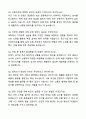 현대로템 기술직(생산직) 조립직무 자기소개서와 면접자료 7페이지