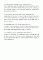 현대로템 기술직(생산직) 조립직무 자기소개서와 면접자료 8페이지