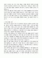 카이스트(KASIT) 전산학부 대학원 자기소개서와 면접자료 2페이지