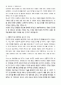 카이스트(KASIT) 전산학부 대학원 자기소개서와 면접자료 3페이지