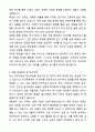 카이스트(KASIT) 전산학부 대학원 자기소개서와 면접자료 4페이지