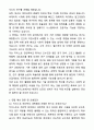 카이스트(KASIT) 전산학부 대학원 자기소개서와 면접자료 5페이지