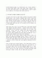 근현대 한국사회의 발전과 갈등을 정치사와 경제사의 상호관련성 아래 분석하고 이를 서구의 민주화 및 산업화와 비교하여 설명하시오 4페이지