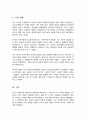 근현대 한국사회의 발전과 갈등을 정치사와 경제사의 상호관련성 아래 분석하고 이를 서구의 민주화 및 산업화와 비교하여 설명하시오 5페이지