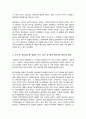 부모의 양육태도에 영향을 주는 요인 중 원가족에서의 발달적 경험을 서술하시오 3페이지