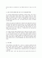 부모의 양육태도에 영향을 주는 요인 중 원가족에서의 발달적 경험을 서술하시오 4페이지