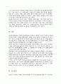 부모의 양육태도에 영향을 주는 요인 중 원가족에서의 발달적 경험을 서술하시오 5페이지