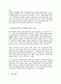 생태체계 관점을 사회복지실천에 적용함에 있어서 장단점을 논하시오 4페이지