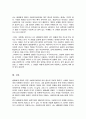 생태체계 관점을 사회복지실천에 적용함에 있어서 장단점을 논하시오 5페이지