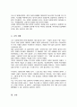 자신이 생각하는 다문화 가족이 겪는 어려움에 대해 논하고 그 중에서 가장 개입이 필요한 어려움은 무엇이라고 생각하는지에 대해 서술하시오 5페이지