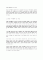 장애인의 교육재활에 대한 내용을 정리하고 교육재활에서의 지원방안을 개인의 견해를 담아 작성하시오 3페이지