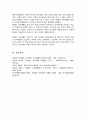 장애인의 교육재활에 대한 내용을 정리하고 교육재활에서의 지원방안을 개인의 견해를 담아 작성하시오 6페이지