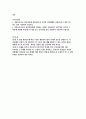 신용보증기금(KODIT) 2025 하반기 체험형 청년인턴 채용 (보증) 신용보증기금(KODIT) 체험형 청년인턴 채용 자기소개서 및 약식논술 자료 2페이지