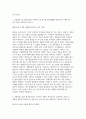 신용보증기금(KODIT) 2025 하반기 체험형 청년인턴 채용 (보증) 신용보증기금(KODIT) 체험형 청년인턴 채용 자기소개서 및 약식논술 자료 3페이지