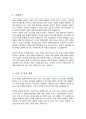 연세대 컴퓨터공학과 전과신청서 지원동기 학업계획서 전과사유서 2페이지