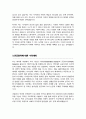 홍익대학교 일반대학원 디자인학부 공간디자인 수학계획서 3페이지