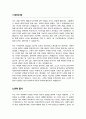 홍익대학교 일반대학원 의상디자인학과 수학계획서 연구계획서 2페이지