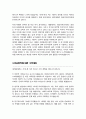 홍익대학교 일반대학원 의상디자인학과 수학계획서 연구계획서 3페이지