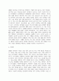 (울혈성 심부전 문헌고찰과 간호중재) 울혈성 심부전 원인,정의,병태생리,치료법 분석과 울혈성 심부전 간호계획과 간호중재,예후 분석 6페이지