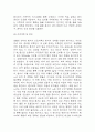 (울혈성 심부전 문헌고찰과 간호중재) 울혈성 심부전 원인,정의,병태생리,치료법 분석과 울혈성 심부전 간호계획과 간호중재,예후 분석 8페이지