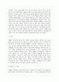 (울혈성 심부전 문헌고찰과 간호중재) 울혈성 심부전 원인,정의,병태생리,치료법 분석과 울혈성 심부전 간호계획과 간호중재,예후 분석 9페이지