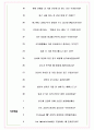 SK키파운드리 면접기출(최신)+꿀팁[최종합격!] +1000대기업 1차 직무면접 + 2차 임원면접 최종합격자 답안 6페이지