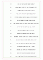 SK키파운드리 면접기출(최신)+꿀팁[최종합격!] +1000대기업 1차 직무면접 + 2차 임원면접 최종합격자 답안 8페이지
