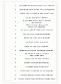 후성정공 면접기출(최신)+꿀팁[최종합격!] +1000대기업 1차 직무면접 + 2차 임원면접 최종합격자 답안 7페이지