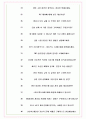 후성정공 면접기출(최신)+꿀팁[최종합격!] +1000대기업 1차 직무면접 + 2차 임원면접 최종합격자 답안 8페이지