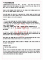 서울물재생시설공단 면접기출(최신)+꿀팁[최종합격!] +1000대기업 1차 직무면접 + 2차 임원면접 최종합격자 답안 3페이지
