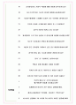 서울물재생시설공단 면접기출(최신)+꿀팁[최종합격!] +1000대기업 1차 직무면접 + 2차 임원면접 최종합격자 답안 6페이지