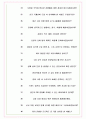 서울물재생시설공단 면접기출(최신)+꿀팁[최종합격!] +1000대기업 1차 직무면접 + 2차 임원면접 최종합격자 답안 8페이지