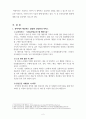 간호학과 레포트_빅데이터를 활용한 맞춤형 건강관리 서비스 탐색 4페이지